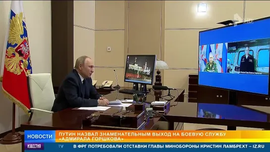 «АДМИРАЛ ГОРШКОВ» С «ЦИРКОНАМИ» ВЫШЕЛ НА БОЕВОЕ ДЕЖУРСТВО ГЛАВНОЕ.