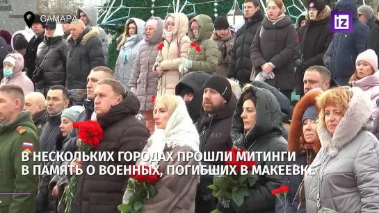 ТРАГЕДИЯ В МАКЕЕВКЕ МИТИНГИ В ПАМЯТЬ О ПОГИБШИХ И УНИЧТОЖЕНИЕ HIMARS В ОТВЕТ.