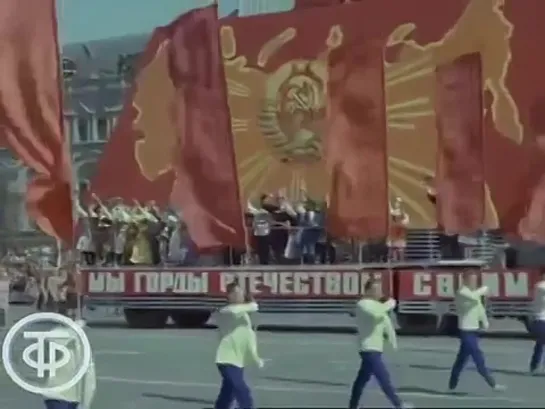 «МОСКВА - МАЙСКАЯ». ПЕРВОМАЙСКИЙ ПАРАД В МОСКВЕ (1968)