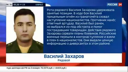 РЯДОВОЙ ЗАХАРОВ ТОЧНЫМ ОГНЕМ СОРВАЛ ПЛАНЫ БОЕВИКОВ ВСУ.