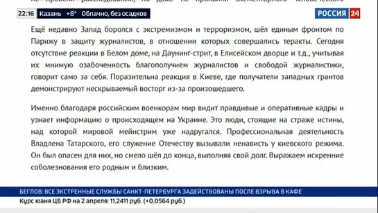 МАРИЯ ЗАХАРОВА НАЗВАЛА ТЕХ, КТО УГРОЖАЕТ ЖУРНАЛИСТАМ РОССИИ.