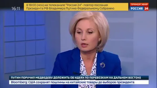 ОЛЬГА БАТАЛИНА: КЛЮЧЕВОЙ ТЕЗИС ПРЕЗИДЕНТА - РОССИЯ ДОЛЖНА БЫТЬ ЕДИНОЙ.