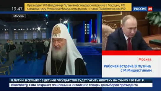 ПАТРИАРХ КИРИЛЛ: НУЖНО ВОСПИТЫВАТЬ ЛЮДЕЙ В СОЗНАНИИ НЕОБХОДИМОСТИ ИМЕТЬ БОЛЬШИЕ СЕМЬИ.