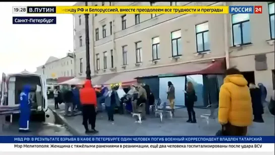 ПРИ ВЗРЫВЕ В КАФЕ ПОГИБ ВЛАДЛЕН ТАТАРСКИЙ, 16 ЧЕЛОВЕК ПОСТРАДАЛИ.