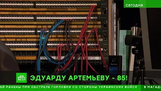 ПАМЯТИ ЭДУАРДА АРТЕМЬЕВА.КОМПОЗИТОР ВНЕ ЖАНРОВ И ВРЕМЕНИ.