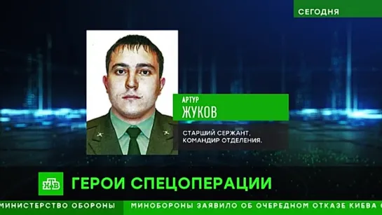 МИНОБОРОНЫ СООБЩИЛО О НОВЫХ ПОДВИГАХ РОССИЙСКИХ ВОЕННЫХ.