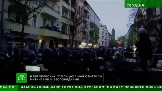 ПЕРВОМАЙСКИЕ ДЕМОНСТРАЦИИ В ЕВРОПЕ ЗАВЕРШИЛИСЬ МАССОВЫМИ БЕСПОРЯДКАМИ.