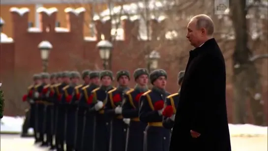 ПРЕЗИДЕНТ РОССИИ ВЛАДИМИР ПУТИН ВОЗЛОЖИЛ ВЕНОК К МОГИЛЕ НЕИЗВЕСТНОГО СОЛДАТА У КРЕМЛЕВСКОЙ СТЕНЫ.