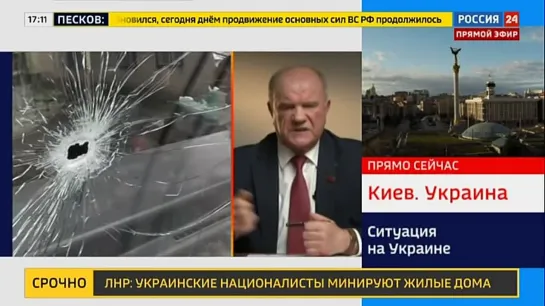 ГЕННАДИЙ ЗЮГАНОВ НИКТО НЕ ПРЕТЕНДУЕТ НА НЕЗАЛЕЖНОСТЬ УКРАИНЫ. ИНТЕРВЬЮ НА «РОССИИ 24»