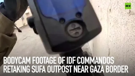 BODYCAM FOOTAGE OF IDF COMMANDOS RETAKING SUFA OUTPOST NEAR GAZA BORDER.