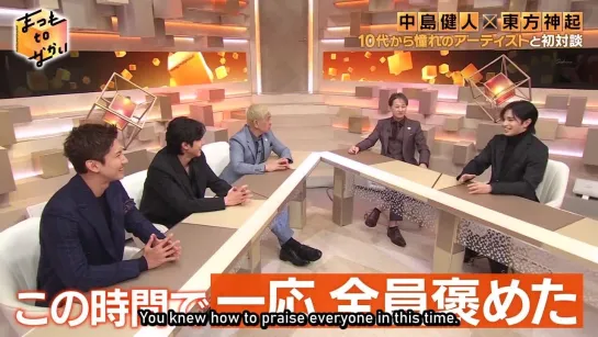 Matsumo to Nakai with Tohoshinki eng sub