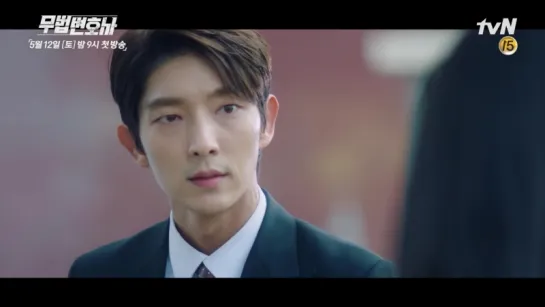 [Lawless Lawyer] Трейлер первого эпизода (полная версия)