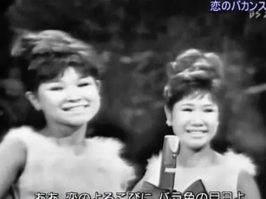 The Peanuts - Koi No Bakansu [live 1963]