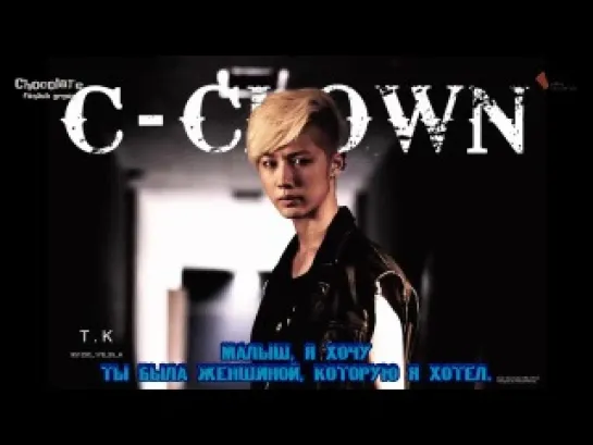 C-CLOWN - SOLO (рус.суб.)