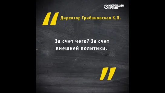 Как директор и учитель брянской школы отговаривали учеников поддерживать Навального и идти на митинг против Медведева