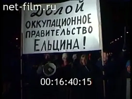 Что говорили противники приватизации? "Трудовая Россия" против ельцинистов. Кремль, декабрь 1992 г.