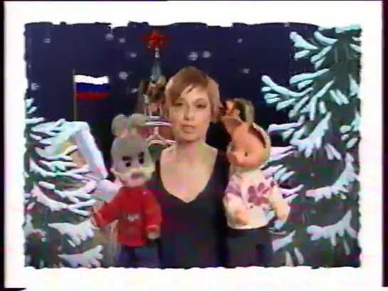 staroetv.su / Анонсы и реклама (Россия, декабрь 2008). 5