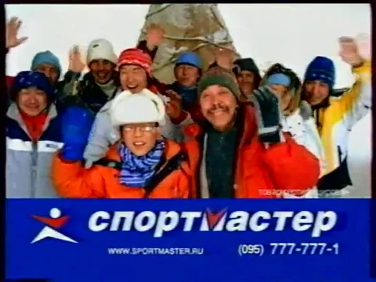 staroetv.su / Реклама и анонс (Россия, 28.11.2003). 2