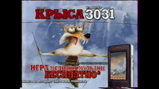 staroetv.su / Анонс и реклама (СТС, лето 2006). 8