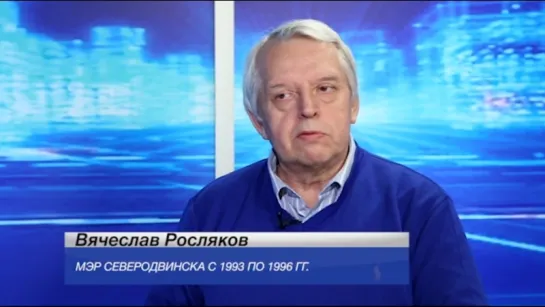 "О важном из первых уст" (В.Росляков)