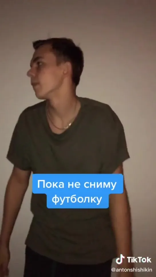 тик-ток 74