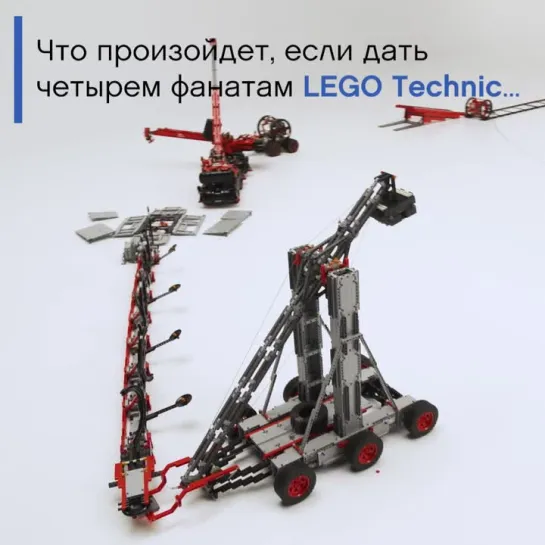 LEGO Technic