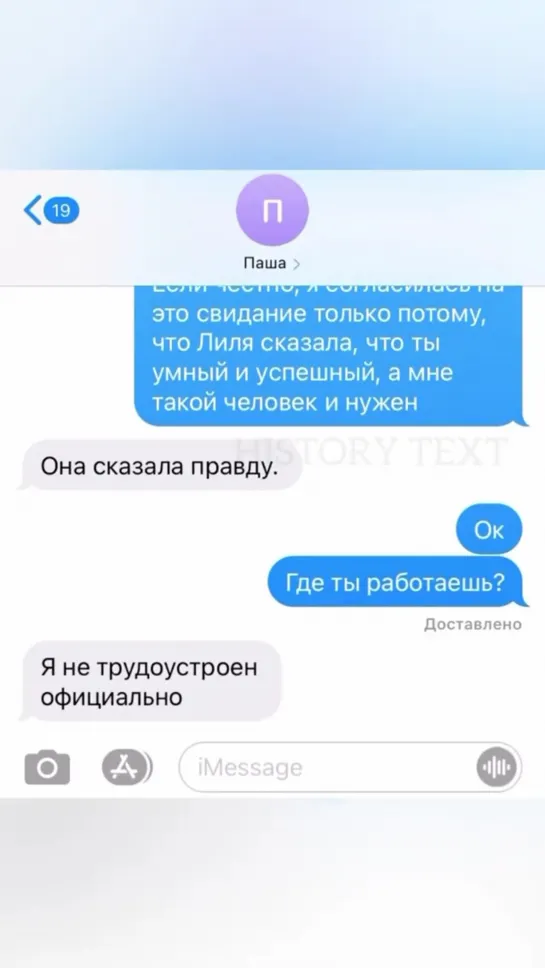 Приглашение на свидание