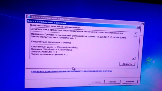 Синий экран (BSOD) Bad System Config Info 0x00000074 Решение для Виндовс 7 8 10