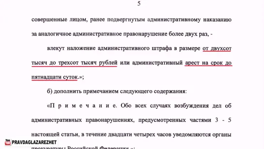 Налог на телефон и запрет на продажу смартфонов без программ от Правительства | Pravda GlazaRezhet