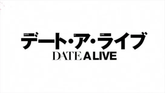 Date a Live [TV-1] | Opening |