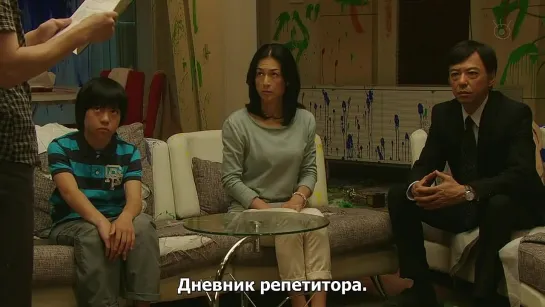 Семейная игра / Kazoku game 10 Серия (Рус.суб) (HD 720p)