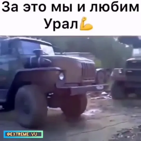 УРАЛ ЭТО СИЛА 💪😎👍