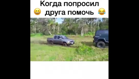 У каждого есть такой друг)))