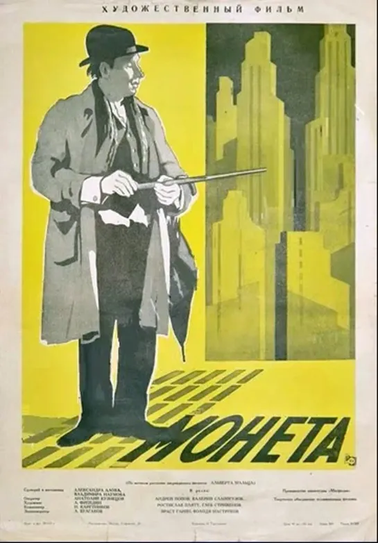 Монета. 1962