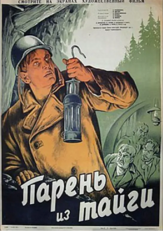 Парень из тайги (1941)