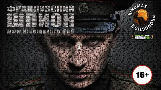 Французский шпион (2014) HD 720