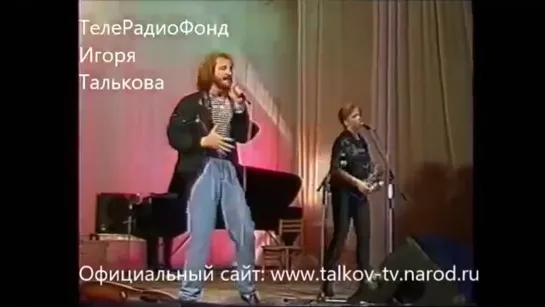 Solnyj-koncert-Igorya-Talkova-v-g-Pyatigorske-ot-14-sentyabrya-1990g-