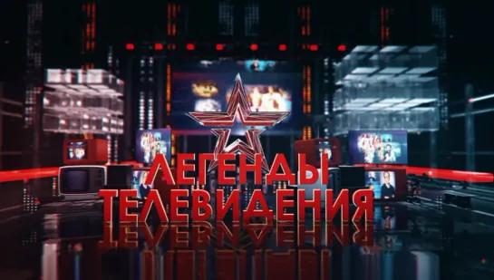 Д\ф "Легенды телевидения. Сергей Супонев" (2021)