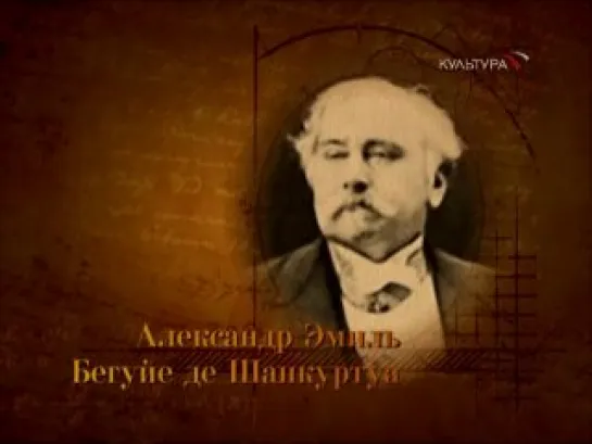 Жизнь замечательных идей. 05. Закон химической гармонии (23.09.09)