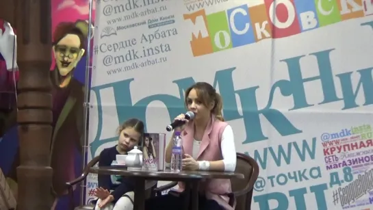 Презентация книги  MaкSим "Это же я" в Москве (18.02.17)