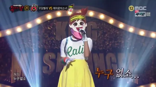 21.05.17 Hwasa - Is There Anybody (Han Young Ae cover) @ King of Masked Singer