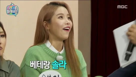 [VIDEO] MAMAMOO has addictive skill at talking @My Little Television 25/02/2017