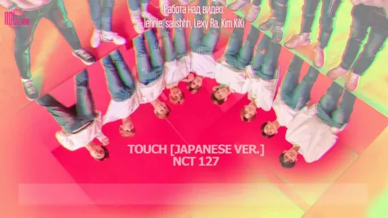 [РУС.СУБ + КИРИЛЛИЗАЦИЯ] NCT 127 - TOUCH (Japanese ver.)