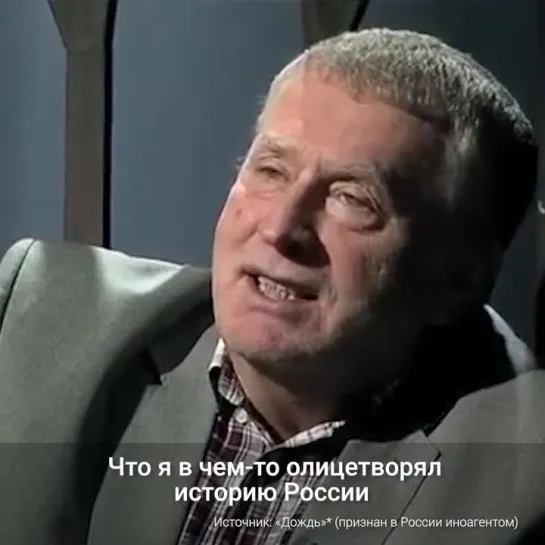 2013 год. В.В. Жириновский о своих похоронах