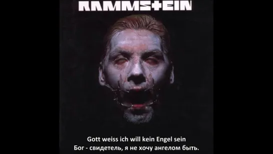 Rammstein - Sehnsucht (full album + перевод)