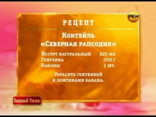 Званый ужин за 7 ноября 2011