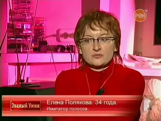 Званый ужин неделя 12 день 2 год 2006