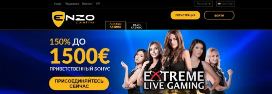 ОБЗОР КАЗИНО ENZO CASINO