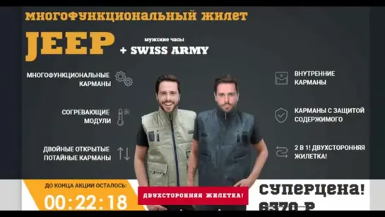 ОБЗОР МНОГОФУНКЦИОНАЛЬНЫЙ ЖИЛЕТ JEEP + ЧАСЫ SWISS ARMY В ПОДАРОК