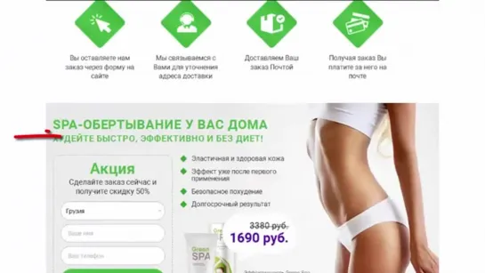 ОБЗОР GREENSPA - КОМПЛЕКС ДЛЯ ДОМАШНЕГО ОБЕРТЫВАНИЯ